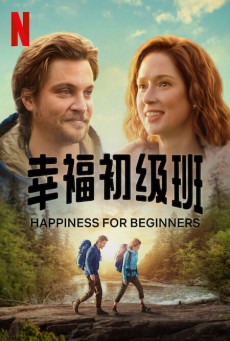 Happiness for Beginners (2023) ความสุขสำหรับมือใหม่