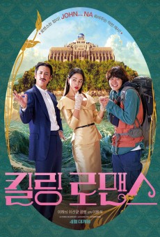 KILLING ROMANCE (2023) แผนสังหารสุดปั่น ซับไทย - ดูหนังออนไลน