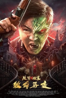BROKEN ARMY X (2023) คดีเอเลี่ยนมฤตยู ซับไทย - ดูหนังออนไลน