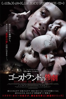 Incident in a Ghostland (2018) บ้านตุ๊กตาดุ พากย์ไทย - ดูหนังออนไลน