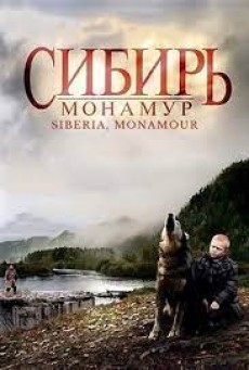 Siberia Monamour (2011) - ดูหนังออนไลน์
