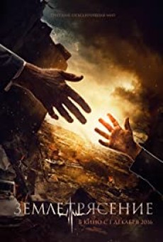 EARTHQUAKE (2016) - ดูหนังออนไลน