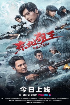 THE KING OF SNIPER (2023) จอมซุ่มยิง ลอบสังหาร ซับไทย - ดูหนังออนไลน
