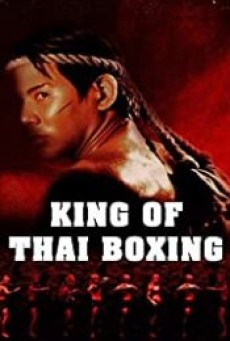 นายขนมต้ม (2003) - ดูหนังออนไลน์