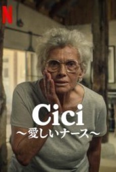 CICI (2022) - ดูหนังออนไลน