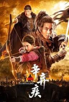 Fighting For The Motherland 1162 (2020) นักรบศึกเพื่อแผ่นดินเกิด - ดูหนังออนไลน