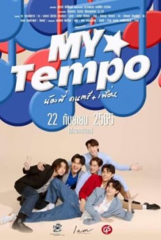 MY TEMPO (2022) น้องพี่ ดนตรี + เพื่อน พากย์ไทย - ดูหนังออนไลน