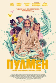 Poolman (2024) พูลแมน - ดูหนังออนไลน
