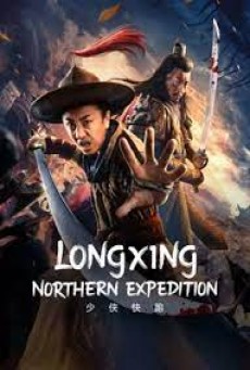 Longxing Northern Expedition (2023) การเดินทางเมืองเหนือหลงซิ่ง - ดูหนังออนไลน์