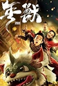 Nian (Nian Shou) (2020) - ดูหนังออนไลน