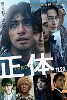 Faceless (2024) ไร้หน้า - ดูหนังออนไลน