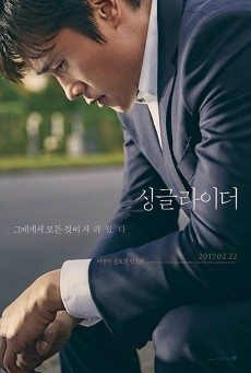 A SINGLE RIDER (2017) ทางเดินที่โดดเดี่ยว - ดูหนังออนไลน
