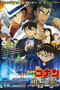 DETECTIVE CONAN THE MOVIE 23 THE FIST OF BLUE SAPPHIRE (2019) ยอดนักสืบจิ๋วโคนันเดอะมูฟวี่ 23 ศึกชิงอัญมณีคราม - ดูหนังออนไลน