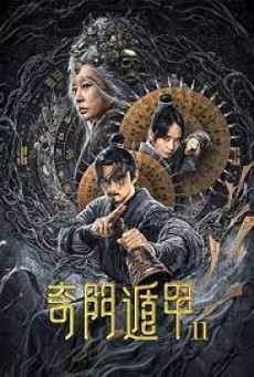 MIRACLE FIGHTERS 2 (2023) ฉีเหมินตุ้นเจี่ย 2 ซับไทย - ดูหนังออนไลน
