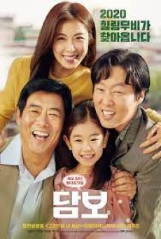 Pawn (2020) แปะโป้งไว้ที่ดวงใจอาจอชิ - ดูหนังออนไลน