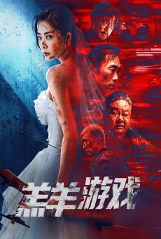 LAMB GAME (2023) ซับไทย