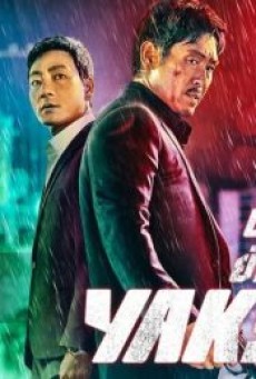 Yaksha Ruthless Operations (2022) ปฏิบัติการยักษ์ล้มยักษ์ - ดูหนังออนไลน