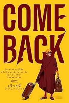 The Holy Man Comeback (2024) หลวงพี่เท่ง Comeback - ดูหนังออนไลน