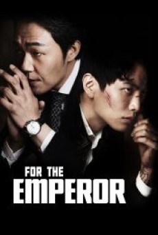 FOR THE EMPEROR (2014) - ดูหนังออนไลน