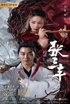THE TAICHI MASTER (2022) ปรมาจารย์จางซานเฟิง พากย์ไทย - ดูหนังออนไลน