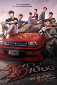 MY TRUE FRIENDS THE BEGINNING (2022) 16 ห้าว 19 เดือด - ดูหนังออนไลน