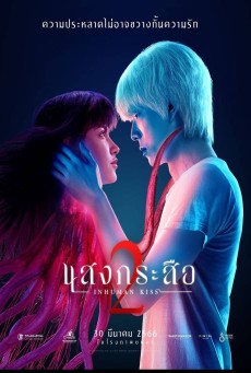 SANG KRASUE 2 (2023) แสงกระสือ 2 พากย์ไทย