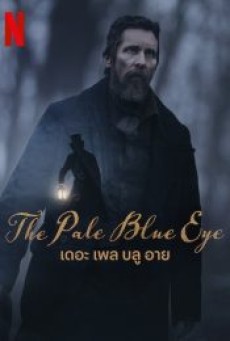 THE PALE BLUE EYE (2023) เดอะ เพล บลู อาย พากย์ไทย - ดูหนังออนไลน์