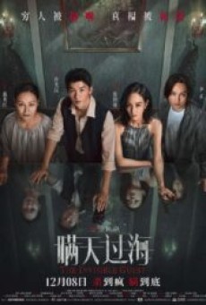 The Invisible Guest (Man tian guo hai) (2023) คดีโหดกลลวง
