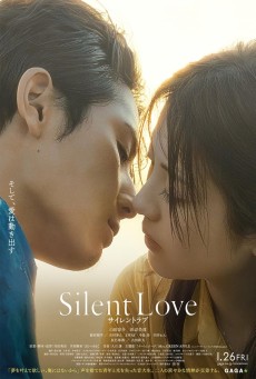 Love Without Permission (2024) โปเยโปโลเย รักสูญสลาย - ดูหนังออนไลน