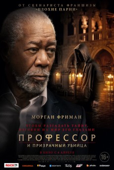 THE RITUAL KILLER (2023) ซับไทย