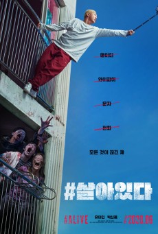 Alive (#Saraitda) (พัคชินฮเย ยูอาอิน) (2020) - ดูหนังออนไลน