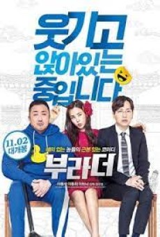 The Bros (2017) กลับบ้านเก่า รักรอเราอยู่ - ดูหนังออนไลน