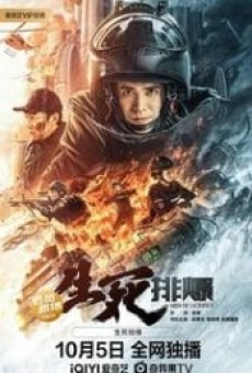 MEN OF SACRIFICE (2022) ผู้กล้า ฝ่ามฤตยู - ดูหนังออนไลน