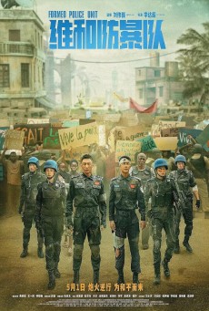 Formed Police Unit FPU (2024) หน่วยพยัคฆ์พิทักษ์ข้ามโลก - ดูหนังออนไลน