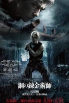 FULLMETAL ALCHEMIST THEREVENGE OF SCAR (2022) แขนกลคนแปรธาตุ สการ์ชำระแค้น - ดูหนังออนไลน