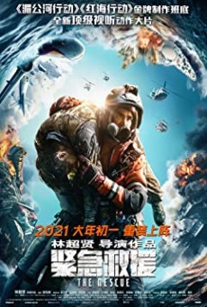THE RESCUE (2020) เดือดกู้ภัย พิทักษ์โลก - ดูหนังออนไลน