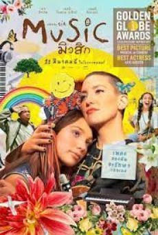 Music (2021) มิวสิก - ดูหนังออนไลน