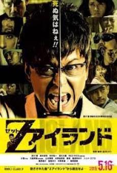 Deadman Inferno (2015) ยากูซ่า ปะทะ ซอมบี้ - ดูหนังออนไลน