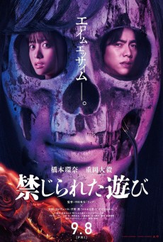THE FORBIDDEN PLAY (2023) หลุมหลอนซ่อนคำสาป พากย์ไทยโรง