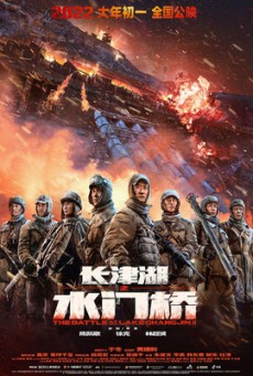 THE BATTLE AT LAKE CHANGJIN (2022) ยุทธการยึดสมรภูมิเดือด 2 พากย์ไทย - ดูหนังออนไลน์