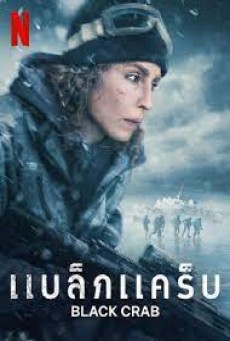 BLACK CRAB (2022) แบล็คแคร็บ - ดูหนังออนไลน