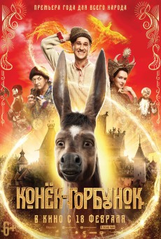 UPON THE MAGIC ROADS (2021) ซับไทย