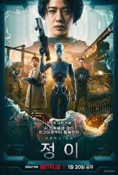 JUNG_E (2023) จอง_อี พากย์ไทย - ดูหนังออนไลน