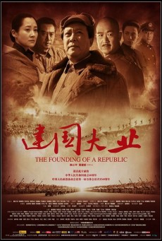 The Founding of a Republic (2009) มังกรสร้างชาติ - ดูหนังออนไลน