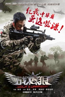 Wolf Warrior (2015) วูฟวอริเออร์ ฝูงรบหมาป่า ภาค 1 พากย์ไทย - ดูหนังออนไลน