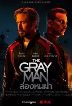 THE GRAY MAN (2022) ล่องหนฆ่า - ดูหนังออนไลน