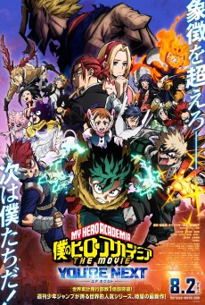 My Hero Academia You’re Next มาย ฮีโร่ อคาเดเมีย (2024) - ดูหนังออนไลน