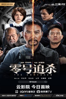 THE COME BACK (2023) เดือดร้อนให้หาลุงหัว ซับไทย - ดูหนังออนไลน