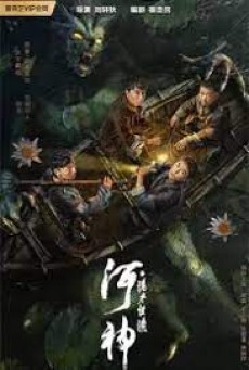 GOD OF THE RIVER (2023) ผู้พิชิต แห่งสายน้ำ ซับไทย