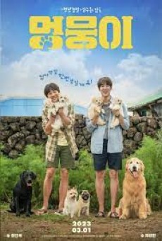 My Puppy (2023) สุนัขของฉัน